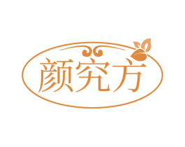 颜究方 商标图样