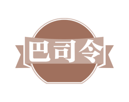 巴司令 商标图样