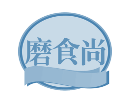 磨食尚 商标图样
