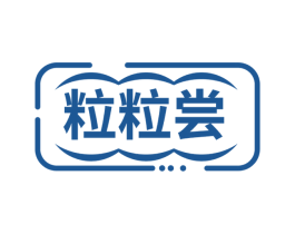 粒粒尝 商标图样