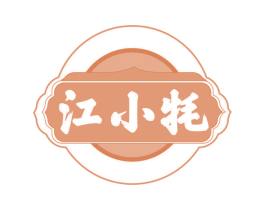 江小牦 商标图样