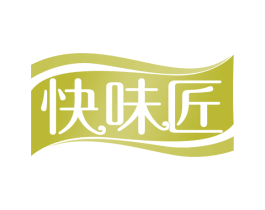 快味匠 商标图样