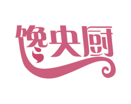 馋央厨 商标图样