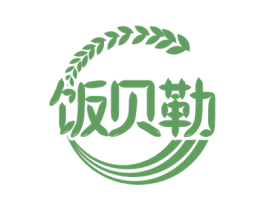 饭贝勒 商标图样