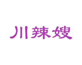 川辣嫂 商标图样