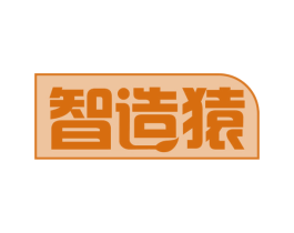 智造猿 商标图样