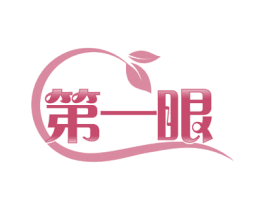 第一眼 商标图样