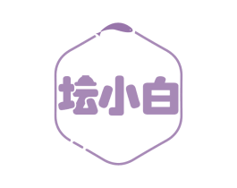坛小白 商标图样