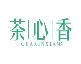 茶心香 商标图样