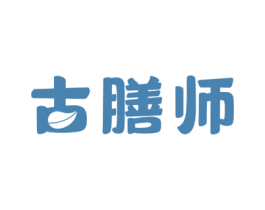 古膳师 商标图样