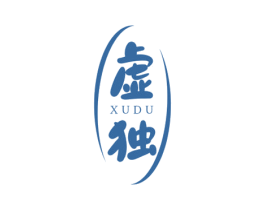虚独 商标图样