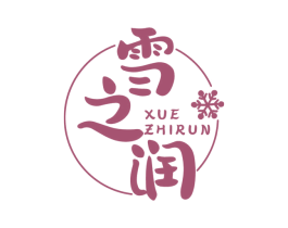 雪之润 商标图样
