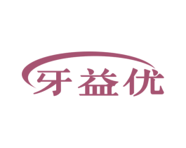 牙益优 商标图样