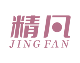 精凡 商标图样