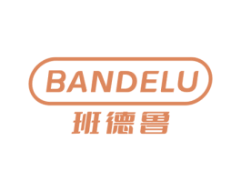 班德鲁 商标图样