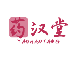 药汉堂 商标图样