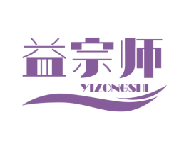益宗师 商标图样