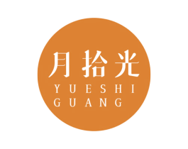 月拾光 商标图样