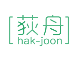 荻舟 HAK-JOON 商标图样