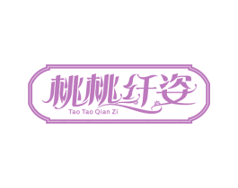 桃桃纤姿 商标图样