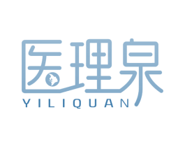 医理泉 商标图样