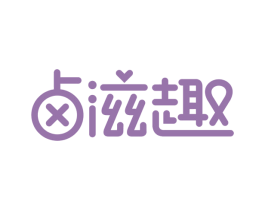 卤滋趣 商标图样