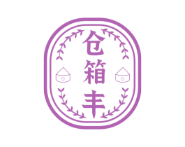 仓箱丰 商标图样