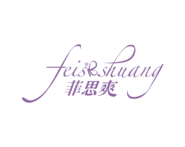 菲思爽 商标图样