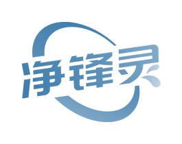 净锋灵 商标图样