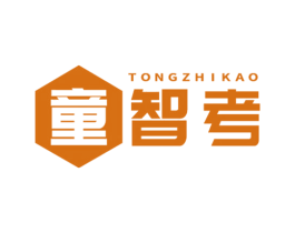 童智考 商标图样