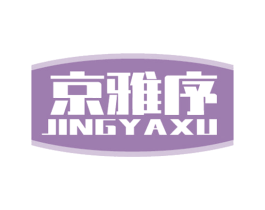 京雅序 商标图样