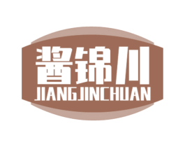酱锦川 商标图样