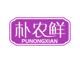朴农鲜 商标图样