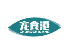 宠食港 商标图样