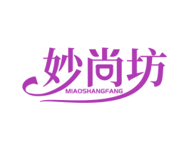 妙尚坊 商标图样