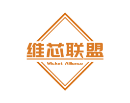 维芯联盟 WICKET ALLIANCE 商标图样