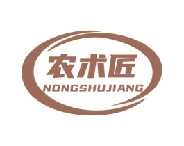 农术匠 商标图样