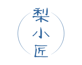 梨小匠 商标图样