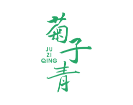 菊子青 商标图样