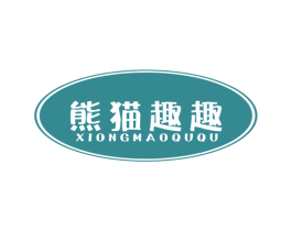 熊猫趣趣 商标图样