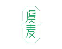 虞麦 商标图样