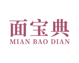 面宝典 商标图样