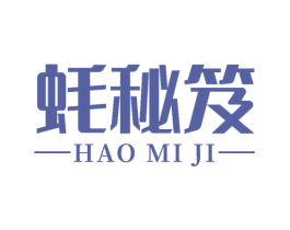 蚝秘笈 商标图样