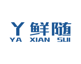 丫鲜随 商标图样
