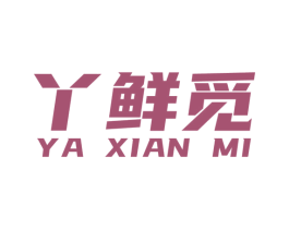 丫鲜觅 商标图样