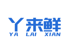 丫来鲜 商标图样