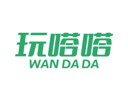 玩嗒嗒 商标图样