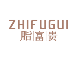 脂富贵 商标图样