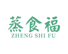 蒸食福 商标图样