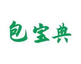 包宝典 商标图样